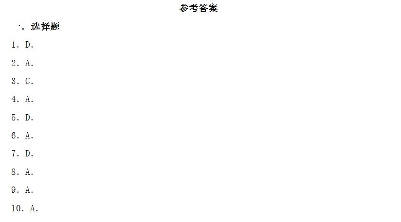 苏科版九年级上册数学第1章一元二次方程1.2一元二次方程的解法同步练习及答案