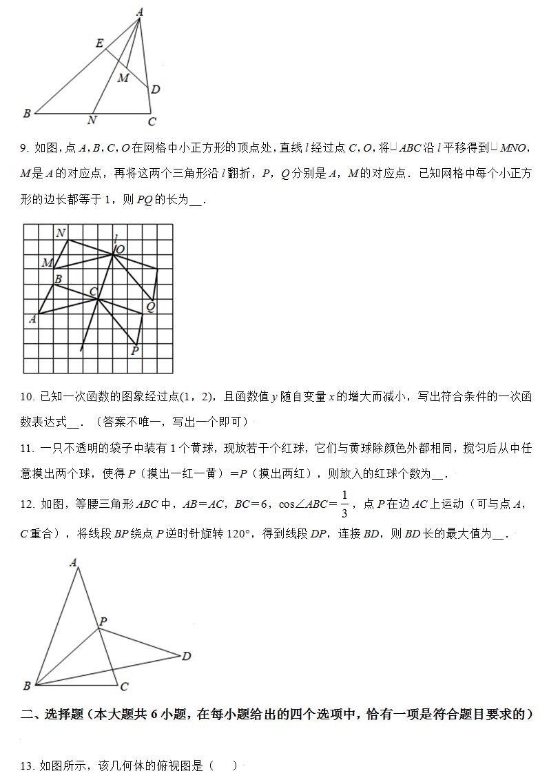 【真题】镇江市2021年中考数学试卷(附答案解析)