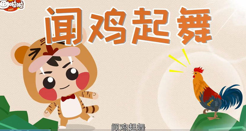 宝妈必看:讲给孩子的成语故事100集