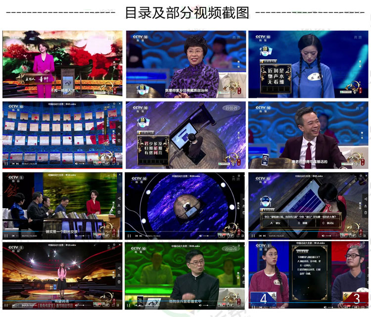 《中国诗词大会》第1-7季合集大型经典国学益智节目高清完整珍藏版下载