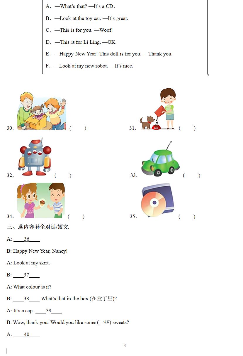 2022-2023学年苏教译林版三年级上学期英语第八单元Unit8《Happy New year!》测试卷(含答案)