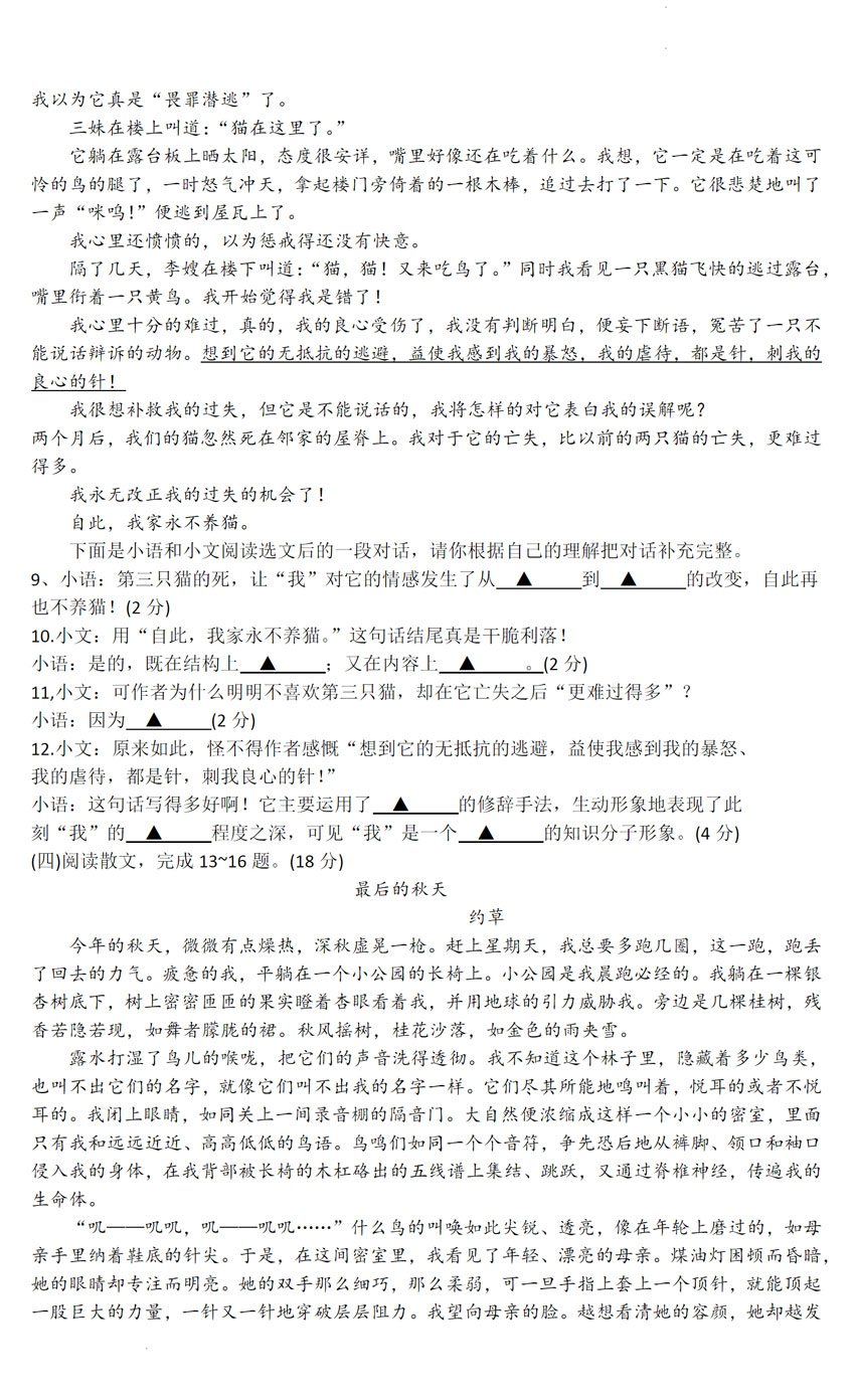 徐州市2022-2023学年度第一学期期末抽测七年级语文试题(图片版含答案)