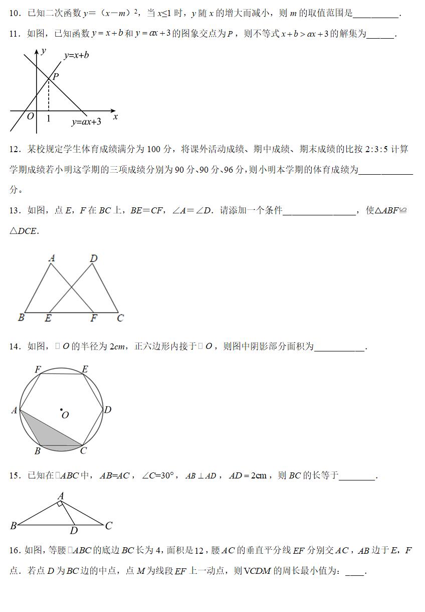 2023年南京市中考第二次模拟数学试卷(含答案解析)