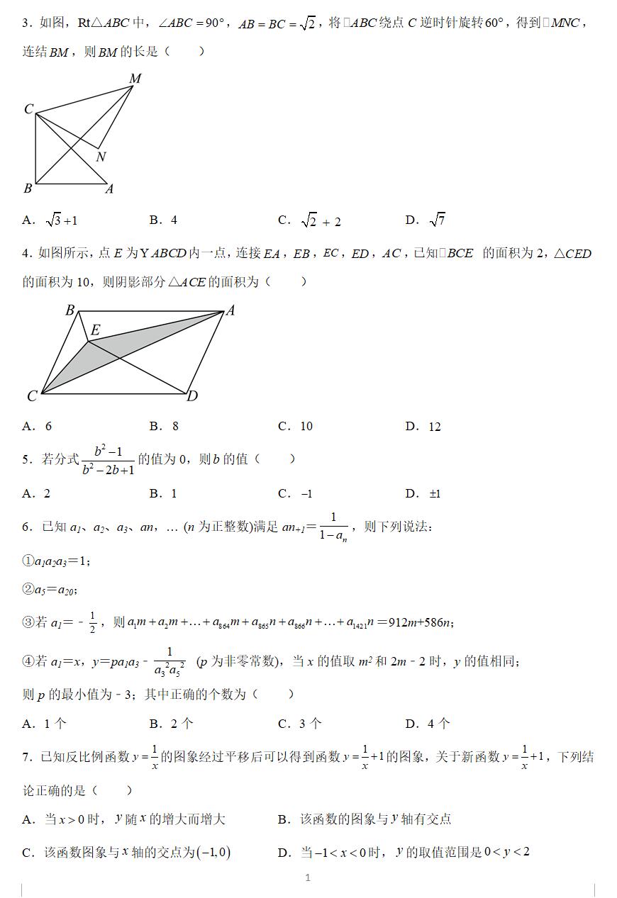 2022-2023学年苏科版八年级下学期数学期末满分冲刺模拟试卷(含答案解析)
