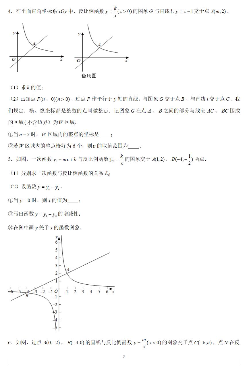 11.7反比例函数与几何综合大题专练(重难点培优)-2022-2023学年苏科版八年级下册数学尖子生同步培优练习(含答案解析)