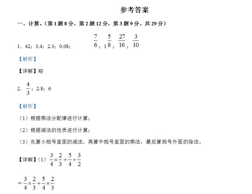 南京市江北新区2022年小升初考试数学试卷(含答案解析)