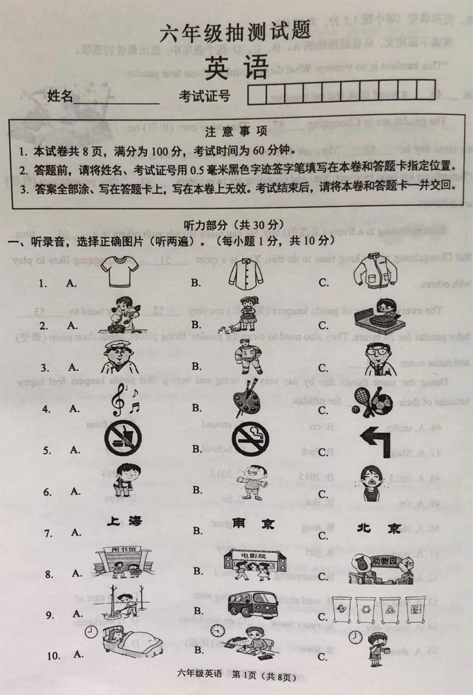 【真题】2023年徐州市小升初英语试卷 (图文版含听力无答案)