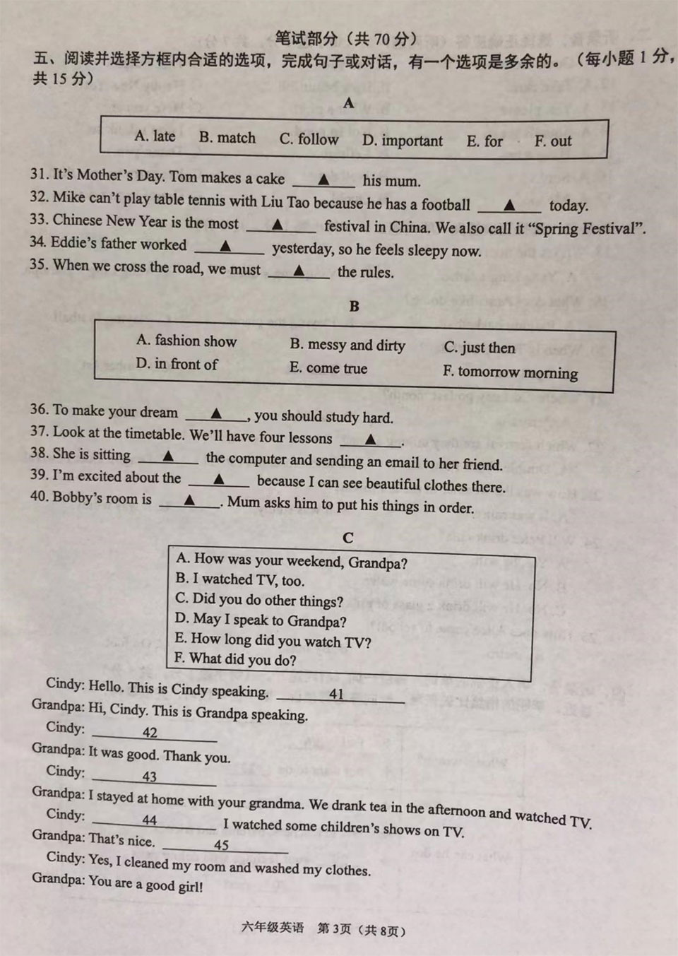 【真题】2023年徐州市小升初英语试卷 (图文版含听力无答案)