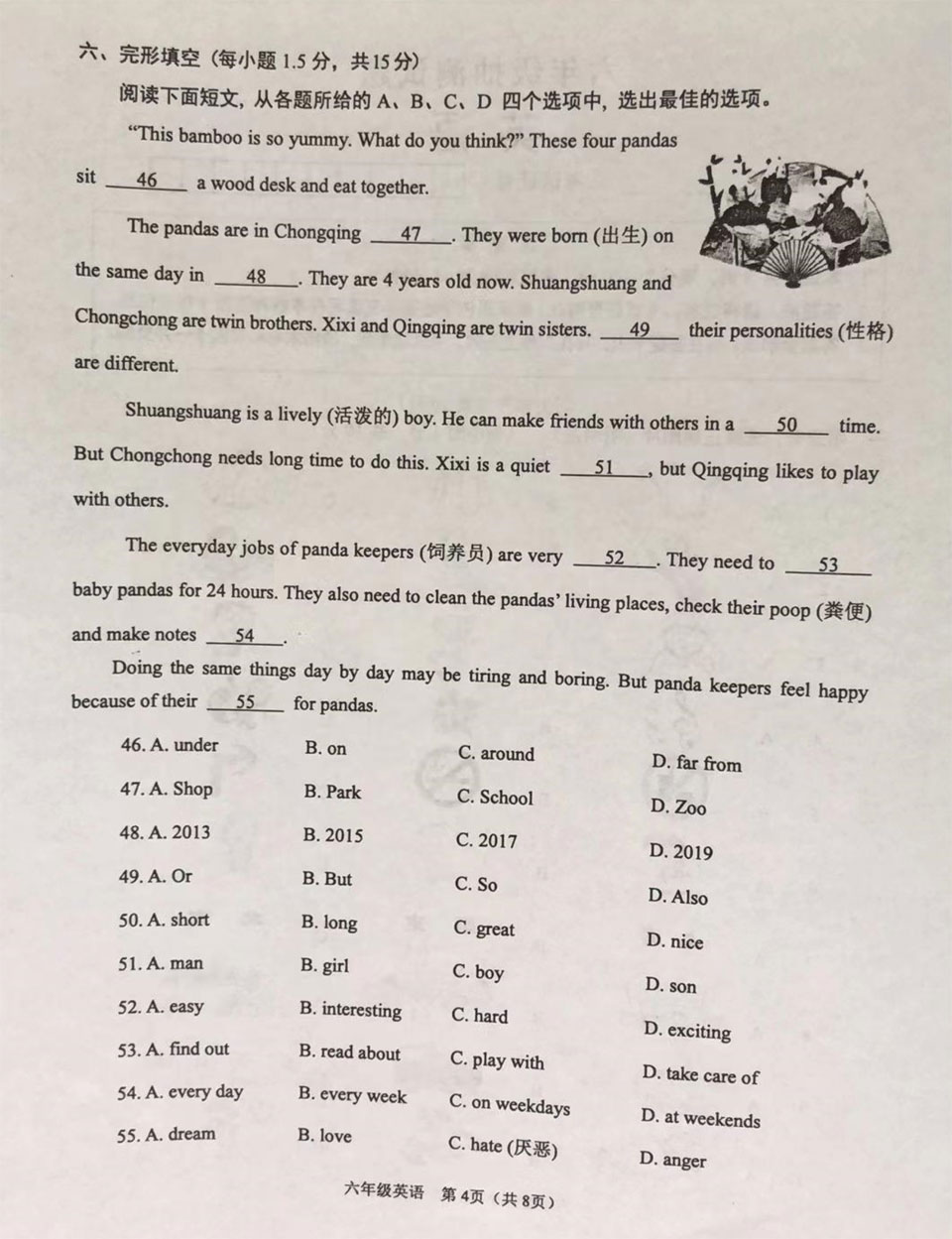 【真题】2023年徐州市小升初英语试卷 (图文版含听力无答案)