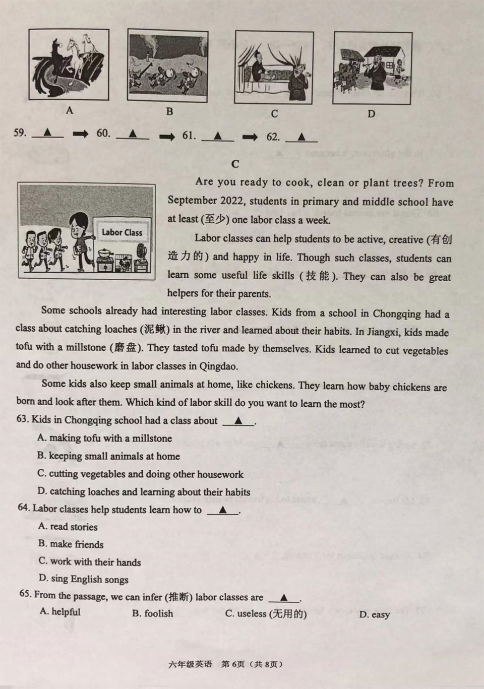 【真题】2023年徐州市小升初英语试卷 (图文版含听力无答案)