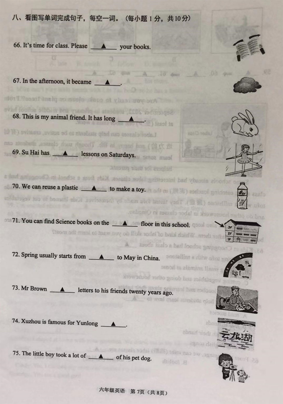 【真题】2023年徐州市小升初英语试卷 (图文版含听力无答案)
