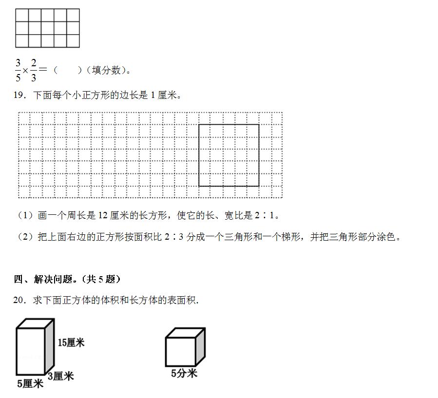 2022-2023学年无锡市锡山区六年级上学期期中检测数学试卷(含答案解析)