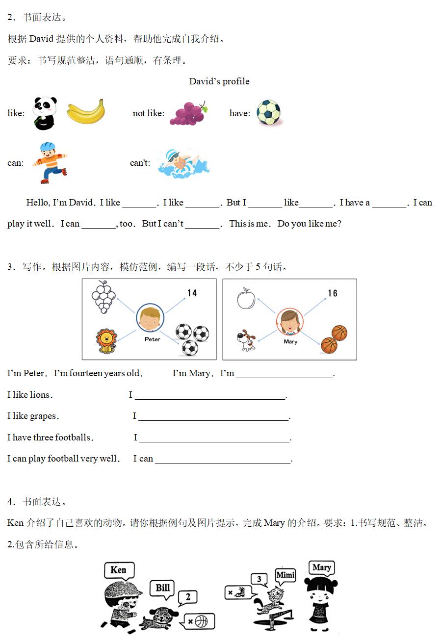 专题13 书面表达-2023-2024学年译林版四年级上册英语期末复习常考易错题型分类汇编