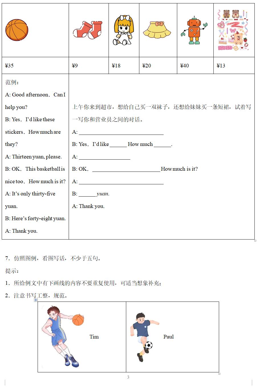 专题13 书面表达-2023-2024学年译林版四年级上册英语期末复习常考易错题型分类汇编