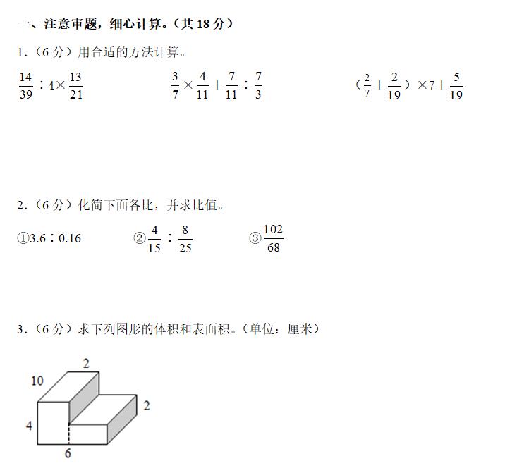2024-2025学年六年级上学期数学期末模拟培优卷(苏教版 含答案解析)