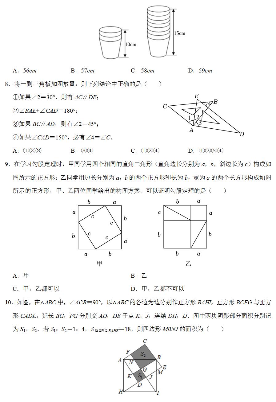 浙江省2025年中考数学考前押题卷(含答案解析)